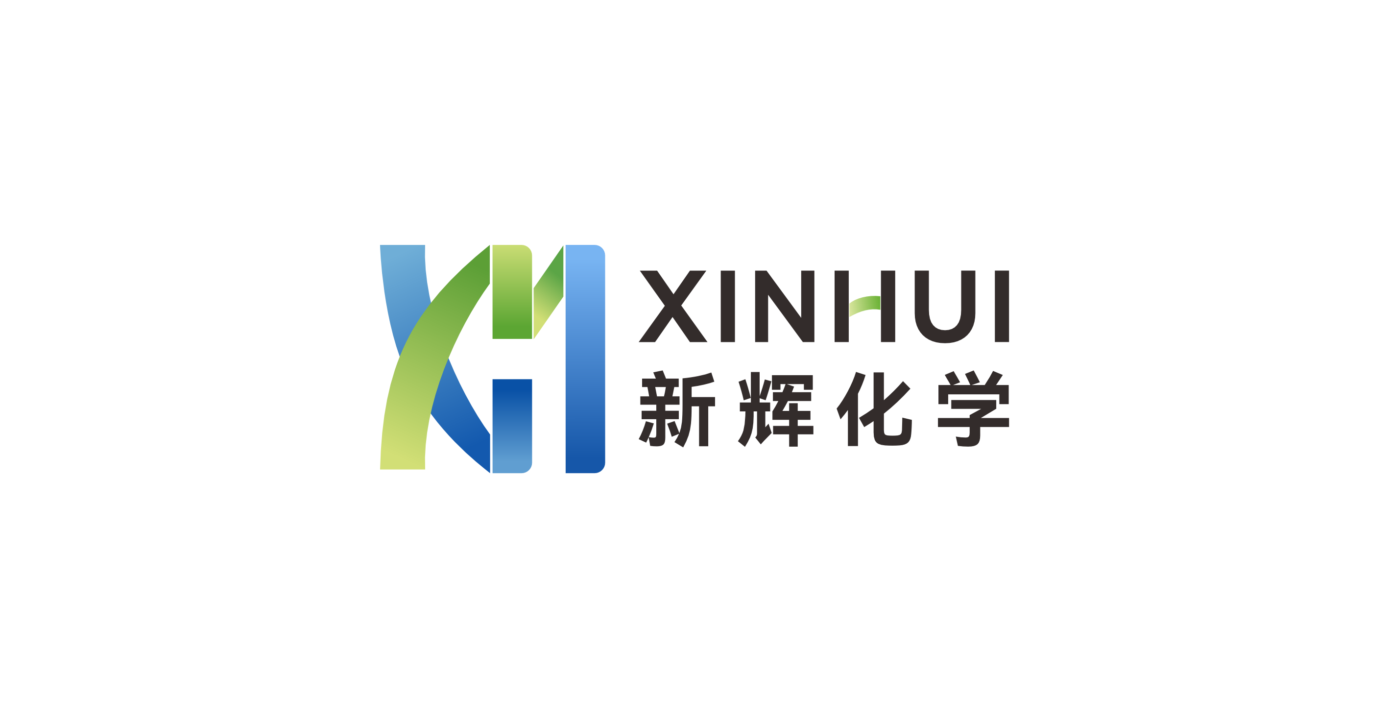 新輝化學