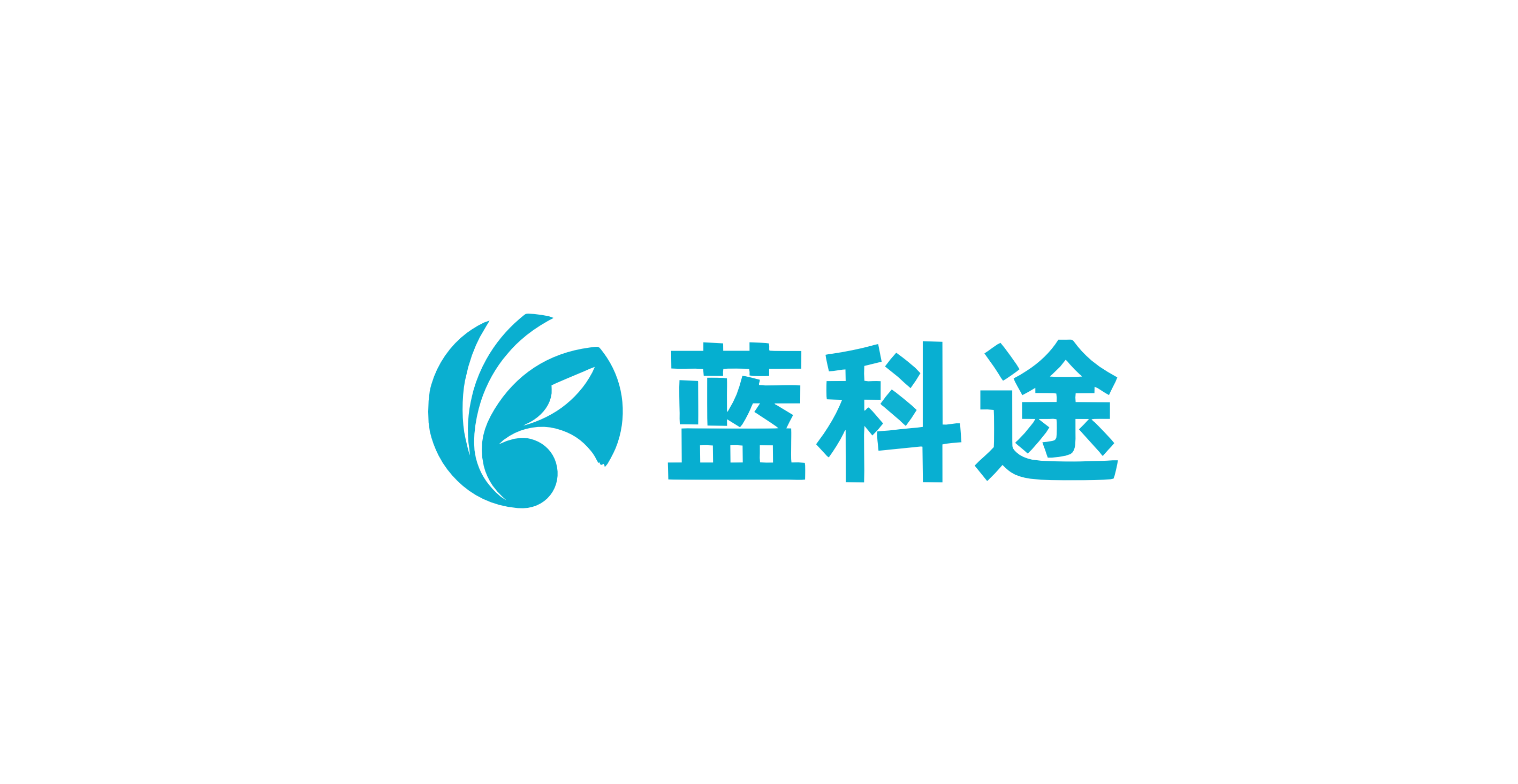 科藍途
